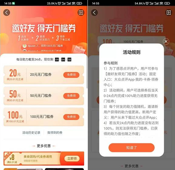 4元撸肯德基全家桶 免费领取100元无门槛券 4元撸肯德基全家桶 免费领取100元无门槛券